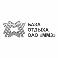 База отдыха ОАО «ММЗ»