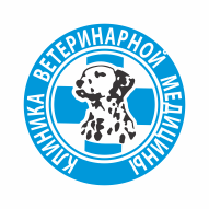 Ветеринарная клиника