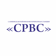 Слонимская райветстанция Государственное учреждение