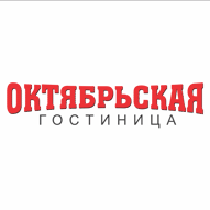 ОКТЯБРЬСКАЯ Гостиница