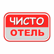 Чисто Отель ЧП