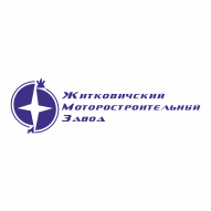 Житковичский моторостроительный завод
