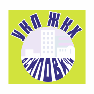 Осиповичское ЖКХ УКП