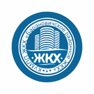 Барановичское районное ЖКХ КУМПП