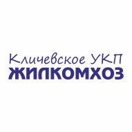 Жилкомхоз Кличевское УКП