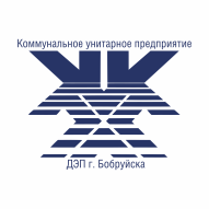 Коммунальное Унитарное предприятие 
