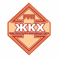 Ошмянское районное унитарное предприятие Жилищно-коммунального хозяйства