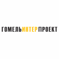 ГомельИнтерПроект ЧП