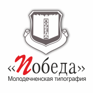 ПОБЕДА Типография ОАО