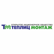 Теплицмонтаж ОАО